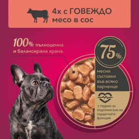 Пауч за кучета My Love Set Adult dogs with beef 4 броя с Говеждо месо